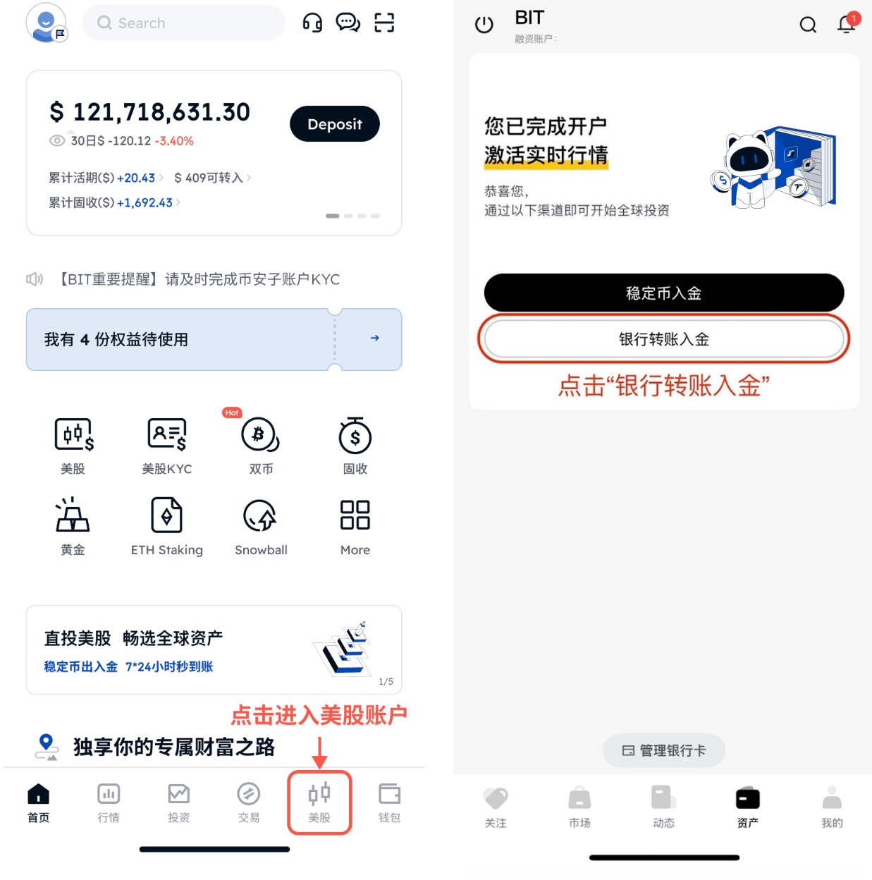 BIT美股开户指南｜身份证即可开户，稳定币出入金，无CRS同步-图片8