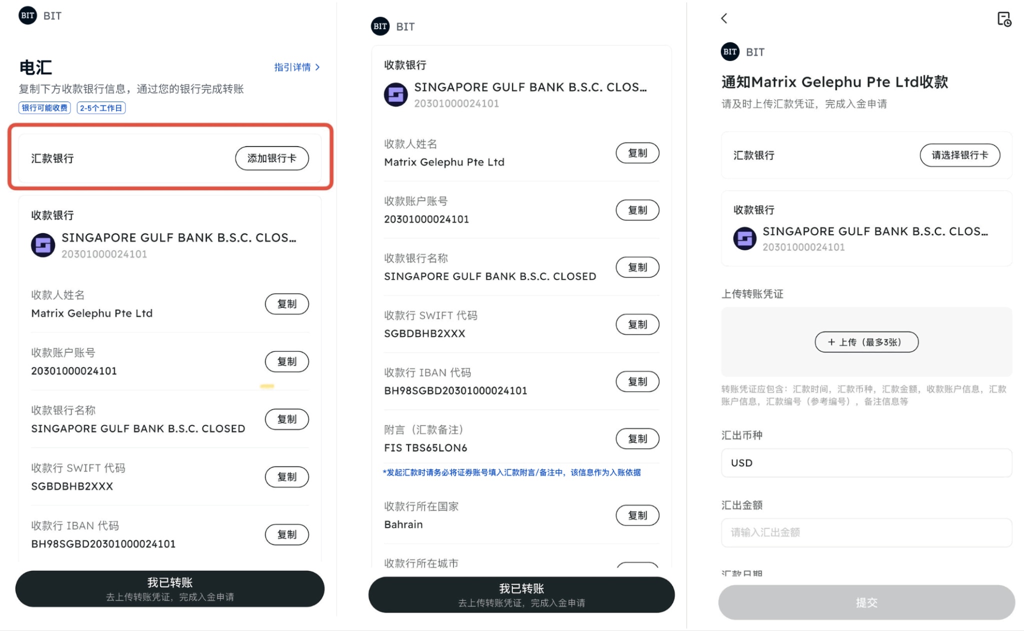 BIT美股开户指南｜身份证即可开户，稳定币出入金，无CRS同步-图片9