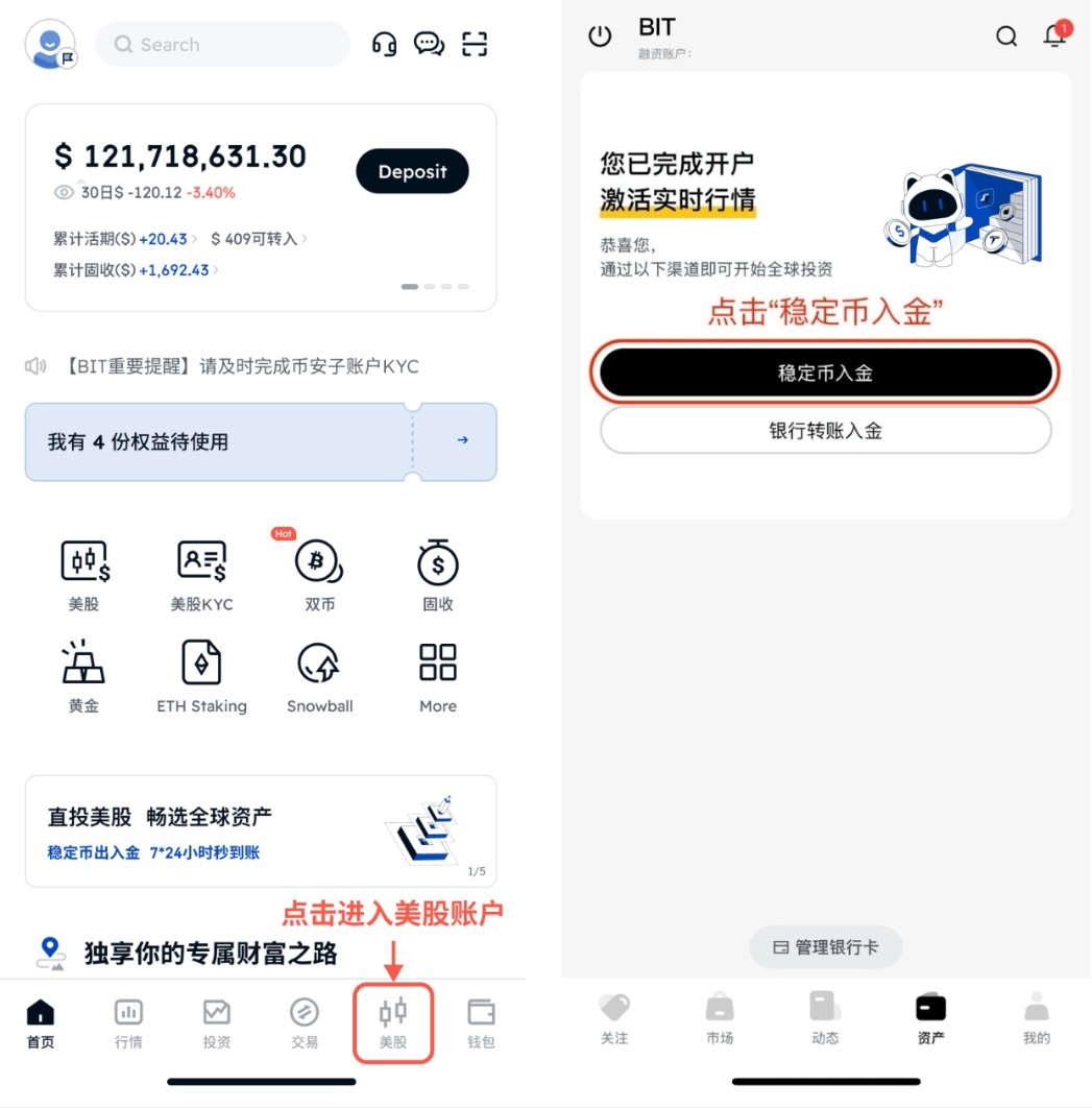 BIT美股开户指南｜身份证即可开户，稳定币出入金，无CRS同步-图片10