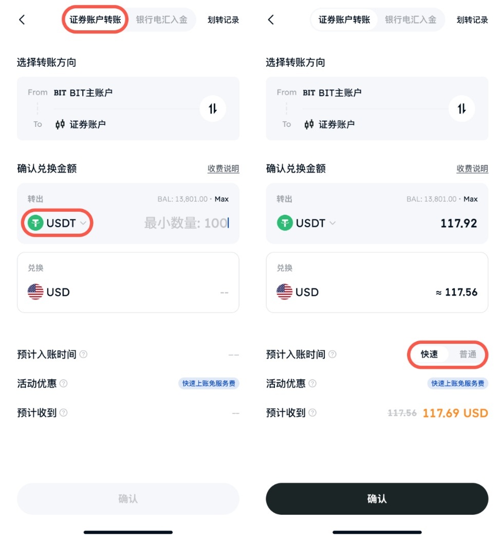 BIT美股开户指南｜身份证即可开户，稳定币出入金，无CRS同步-图片10