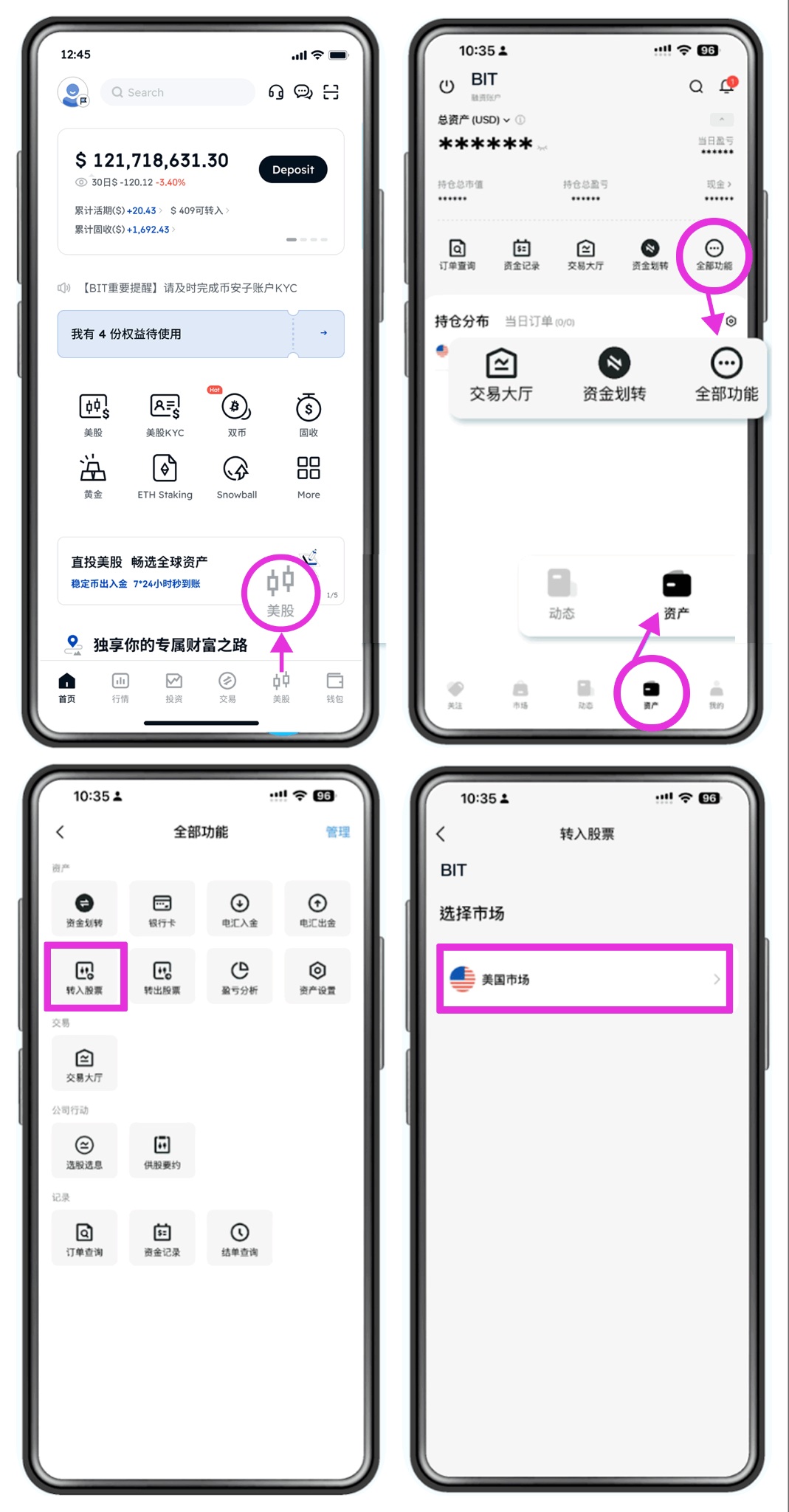BIT美股开户指南｜身份证即可开户，稳定币出入金，无CRS同步-图片11