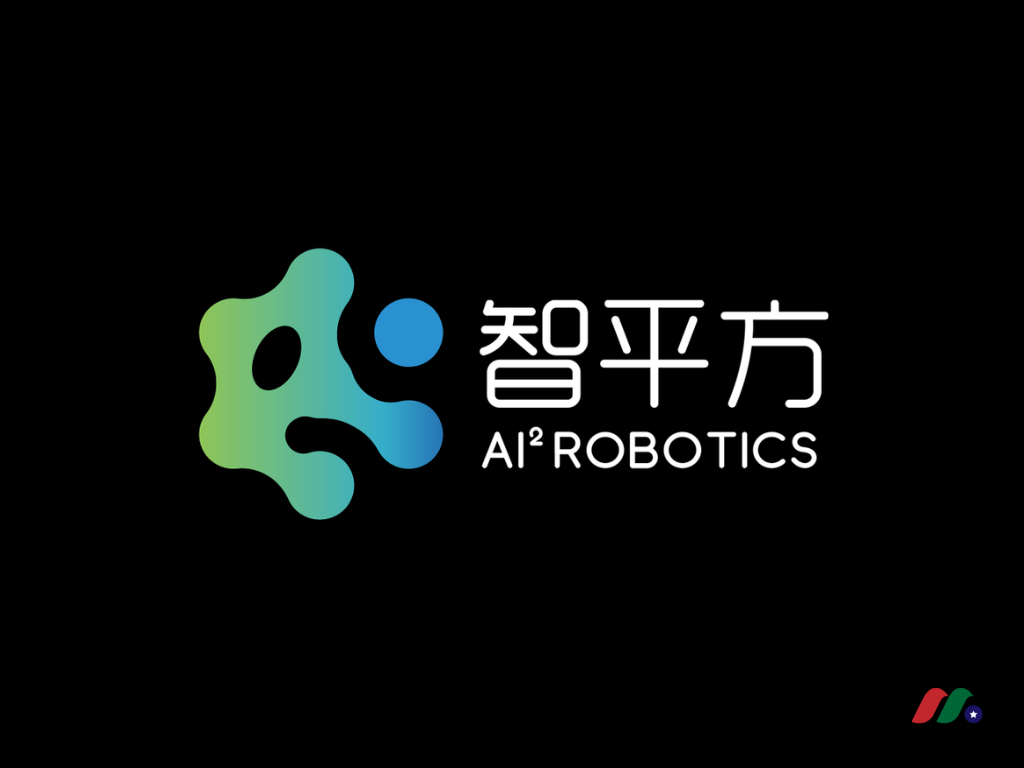 中国工业和商业应用智能机器人开发公司：智平方 AI² Robotics