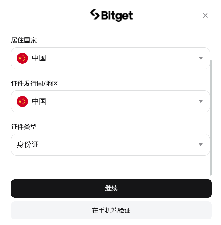 Bitget Register CN | 美股之家 - 港股美股开户投资百科全书 Bitget美股开户&交易指南+独家20%优惠|无需境外卡+稳定币出入金交易真实美股 | 美股之家 - 港股美股开户投资百科全书