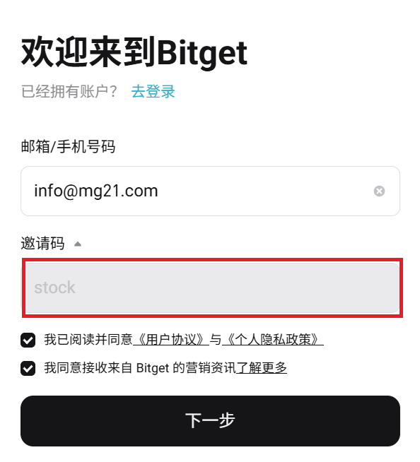 Bitget Register Code | 美股之家 - 港股美股开户投资百科全书 Bitget美股开户&交易指南+独家20%优惠|无需境外卡+稳定币出入金交易真实美股-图片2