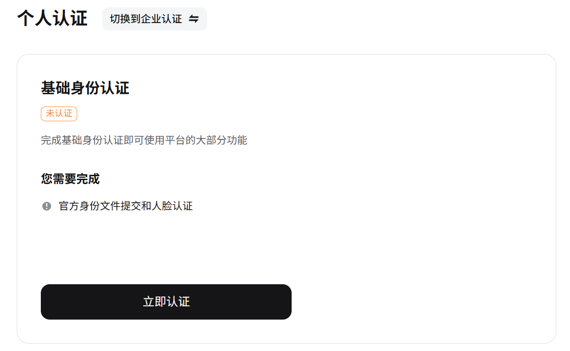 Bitget Register Individual | 美股之家 - 港股美股开户投资百科全书 Bitget美股开户&交易指南+独家20%优惠|无需境外卡+稳定币出入金交易真实美股 | 美股之家 - 港股美股开户投资百科全书
