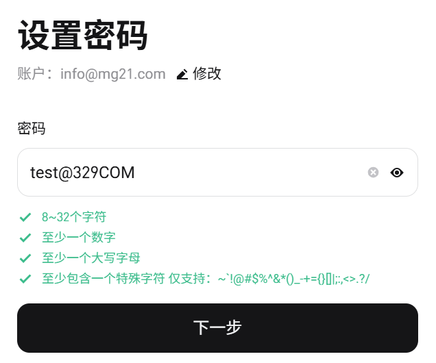 Bitget Register Password | 美股之家 - 港股美股开户投资百科全书 Bitget美股开户&交易指南+独家20%优惠|无需境外卡+稳定币出入金交易真实美股-图片3