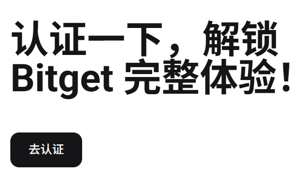 Bitget Register Verification | 美股之家 - 港股美股开户投资百科全书 Bitget美股开户&交易指南+独家20%优惠|无需境外卡+稳定币出入金交易真实美股-图片4