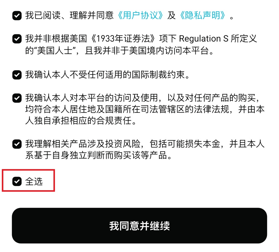 Screenshot | 美股之家 - 港股美股开户投资百科全书 Bitget美股开户&交易指南+独家20%优惠|无需境外卡+稳定币出入金交易真实美股-图片10