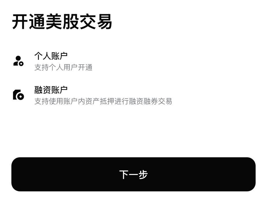 Bitget Stock Next | 美股之家 - 港股美股开户投资百科全书 Bitget美股开户&交易指南+独家20%优惠|无需境外卡+稳定币出入金交易真实美股-图片8