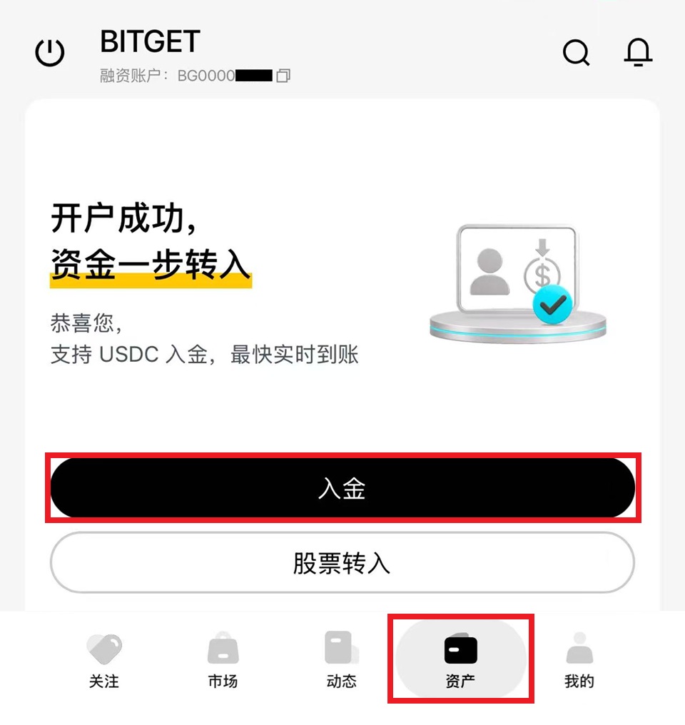 Bitget Stock Rujin | 美股之家 - 港股美股开户投资百科全书 Bitget美股开户&交易指南+独家20%优惠|无需境外卡+稳定币出入金交易真实美股-图片12