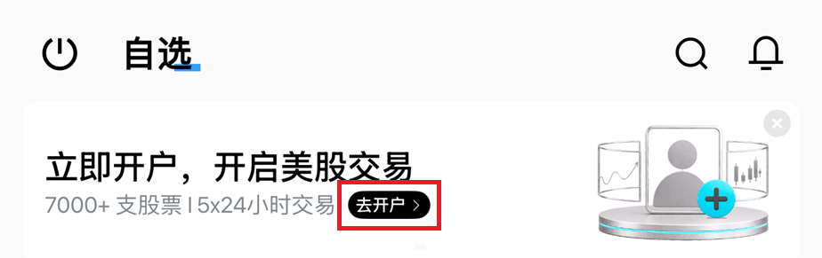 Bitget Stock Start Open | 美股之家 - 港股美股开户投资百科全书 Bitget美股开户&交易指南+独家20%优惠|无需境外卡+稳定币出入金交易真实美股-图片6