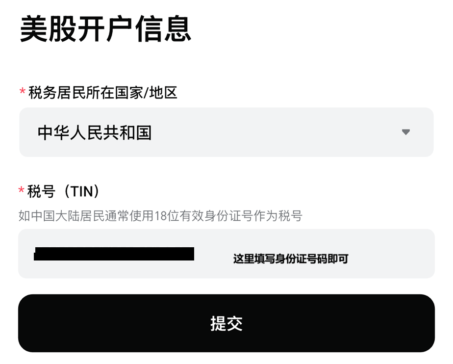Bitget Stock Tax | 美股之家 - 港股美股开户投资百科全书 Bitget美股开户&交易指南+独家20%优惠|无需境外卡+稳定币出入金交易真实美股-图片9