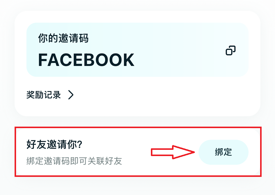 Bitget Waller Invitation | 美股之家 - 港股美股开户投资百科全书 Bitget Wallet钱包注册教程+入金指南+美股交易指引+优惠活动!-图片4