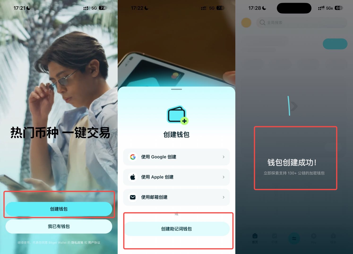 Bitget Wallet Account Open APP | 美股之家 - 港股美股开户投资百科全书 Bitget Wallet钱包注册教程+入金指南+美股交易指引+优惠活动!-图片3
