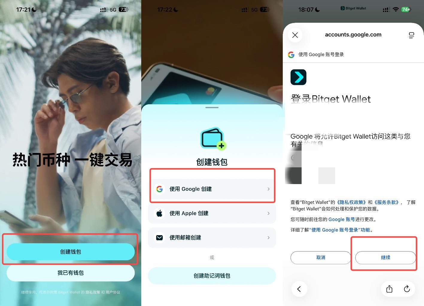 Bitget Wallet Account Open | 美股之家 - 港股美股开户投资百科全书 Bitget Wallet钱包注册教程+入金指南+美股交易指引+优惠活动!-图片2
