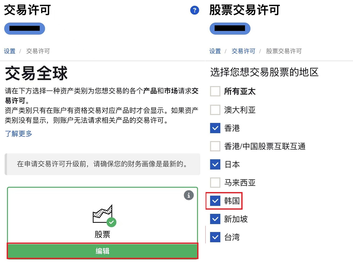 如何购买韩国股票？盈透证券（IBKR）直接购买韩股指引-图片2