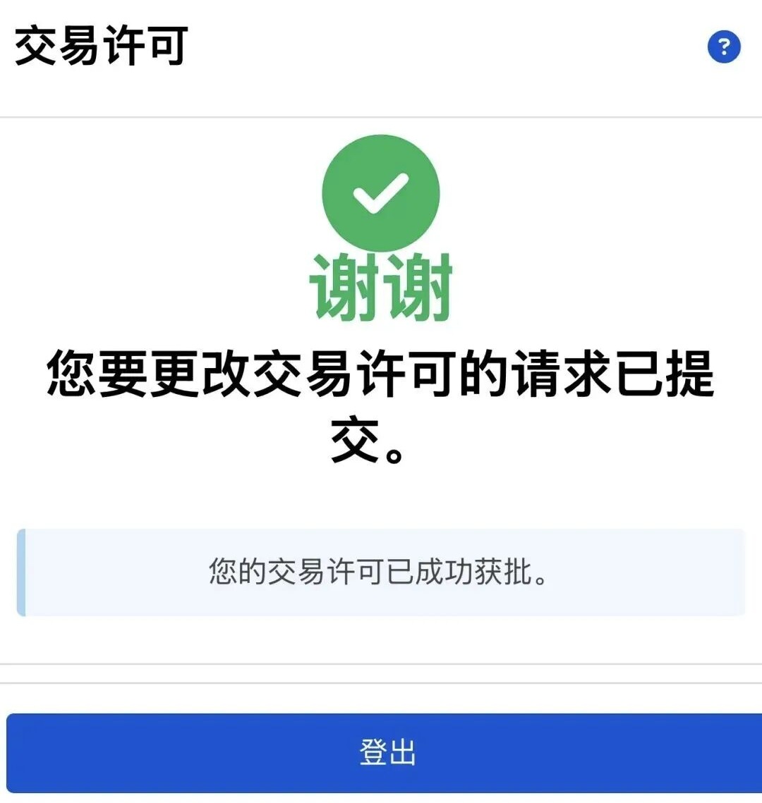 如何购买韩国股票？盈透证券（IBKR）直接购买韩股指引-图片3