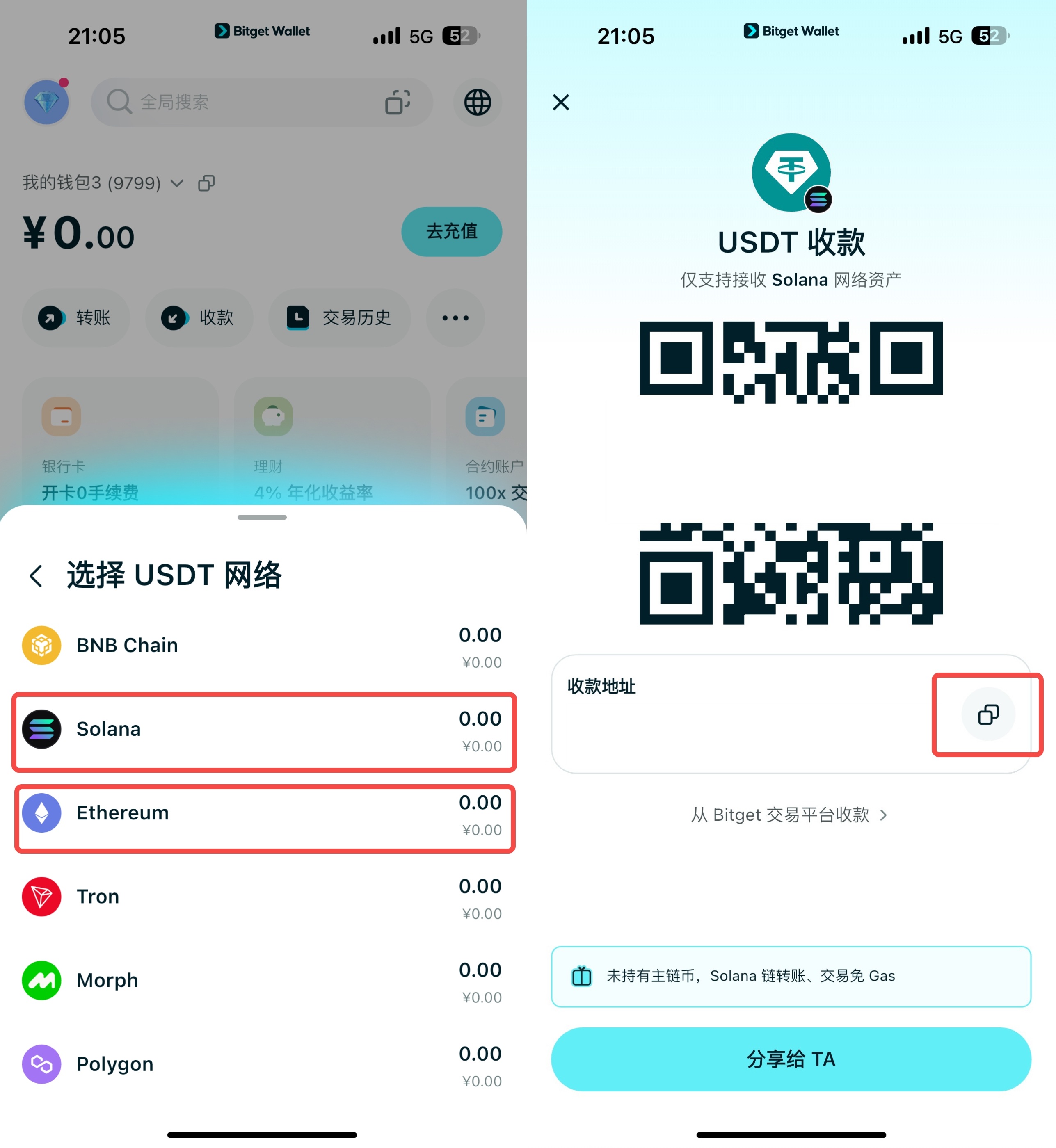 OKX Solana | 美股之家 - 港股美股开户投资百科全书 Bitget Wallet钱包注册教程+入金指南+美股交易指引+优惠活动!-图片7
