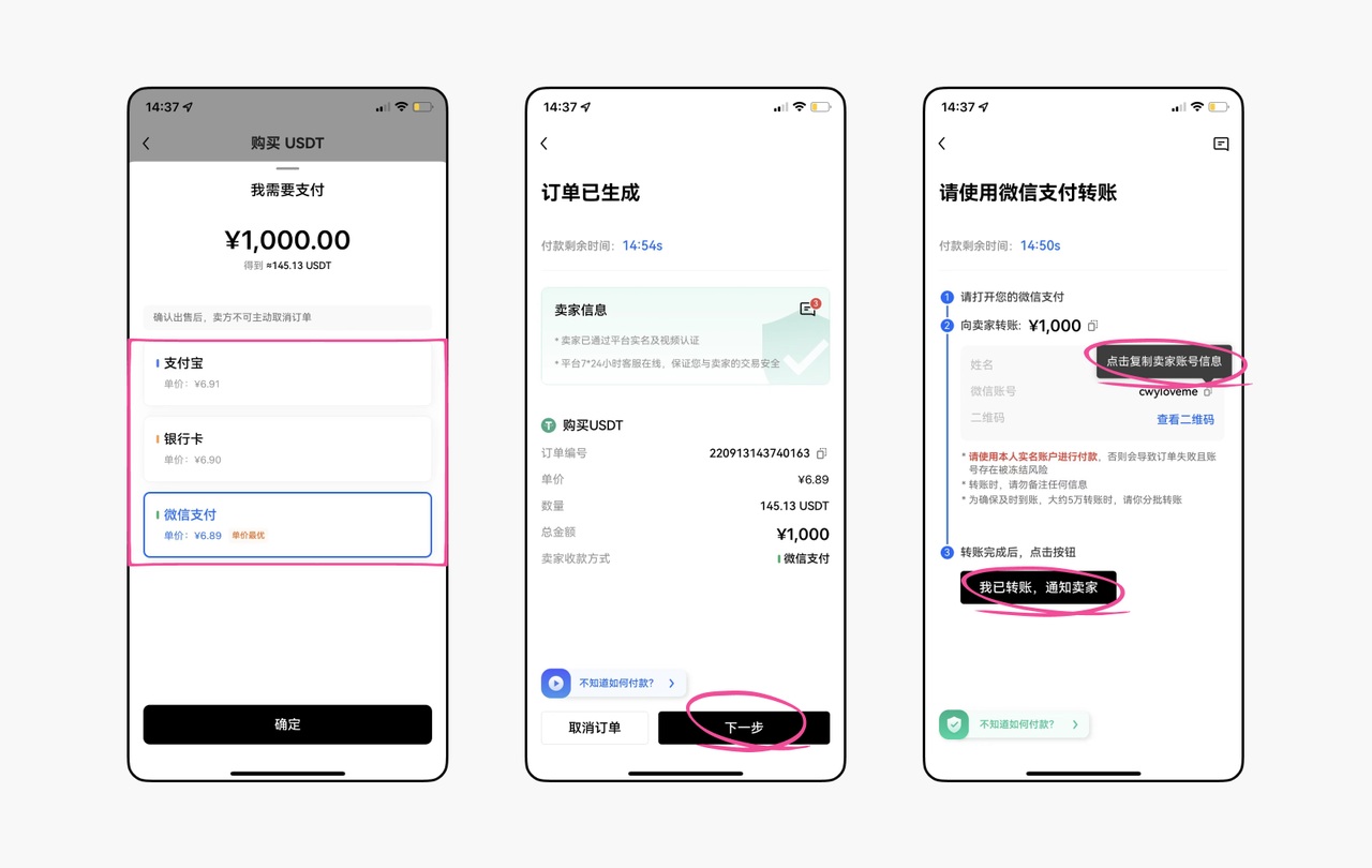 OKX-USDT-2 | 美股之家 - 港股美股开户投资百科全书 Bitget Wallet钱包注册教程+入金指南+美股交易指引+优惠活动!-图片6