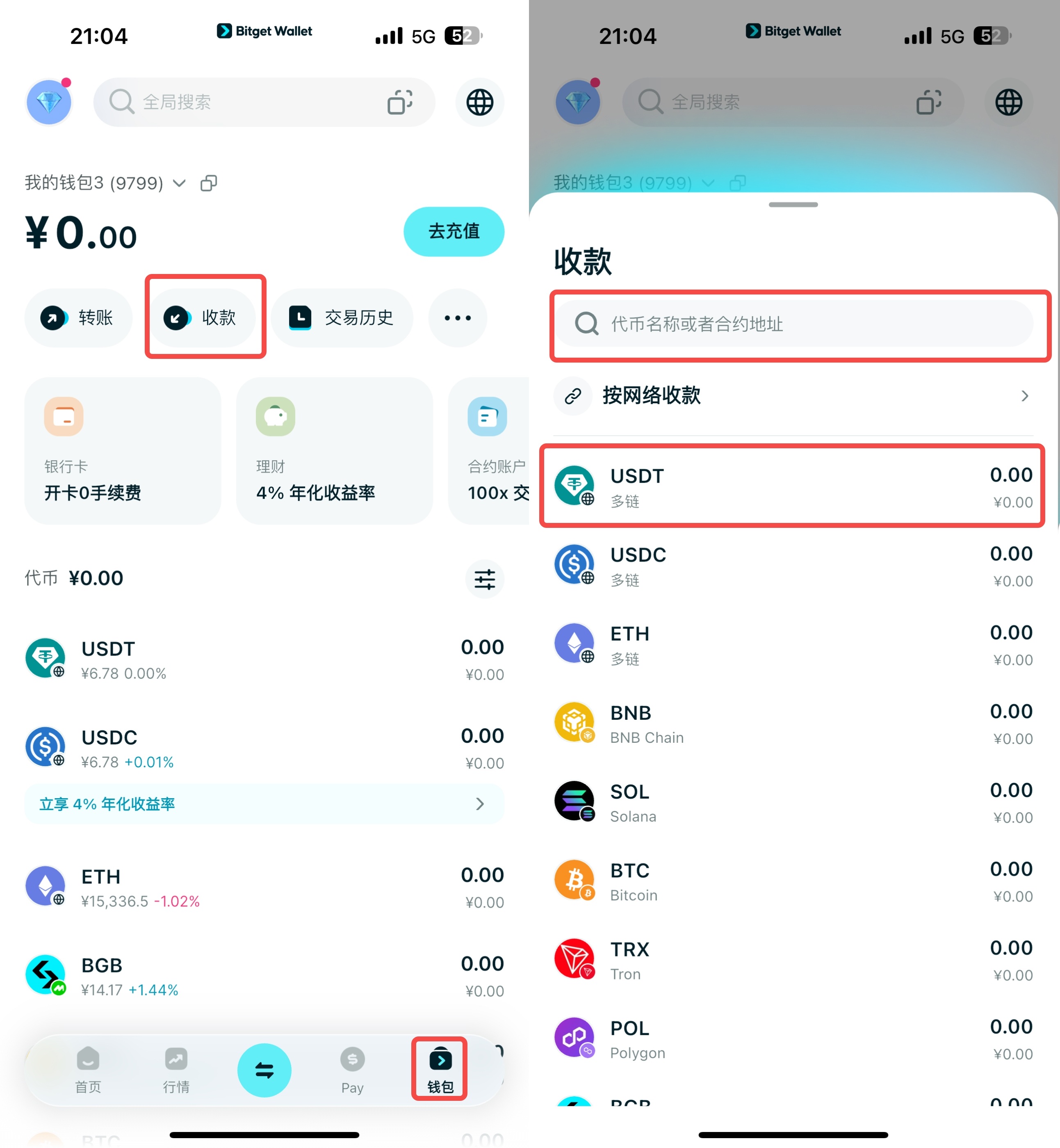 OKX USDT | 美股之家 - 港股美股开户投资百科全书 Bitget Wallet钱包注册教程+入金指南+美股交易指引+优惠活动!-图片6