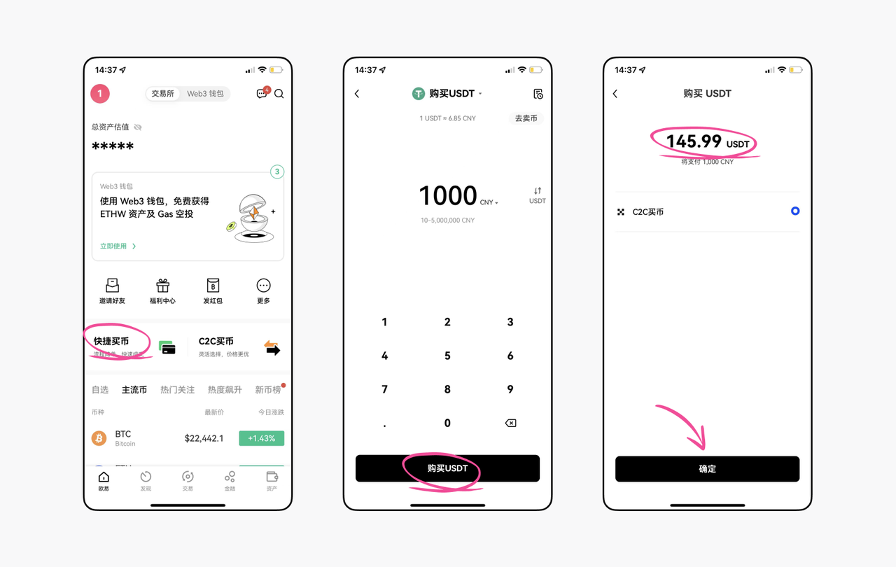 OKX-USDT | 美股之家 - 港股美股开户投资百科全书 Bitget Wallet钱包注册教程+入金指南+美股交易指引+优惠活动!-图片5