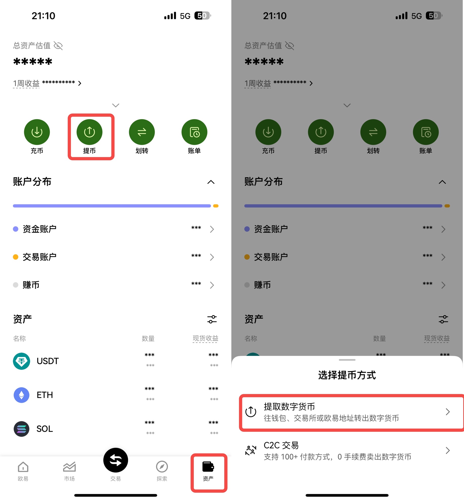 OKX Withdraw 1 | 美股之家 - 港股美股开户投资百科全书 Bitget Wallet钱包注册教程+入金指南+美股交易指引+优惠活动!-图片8