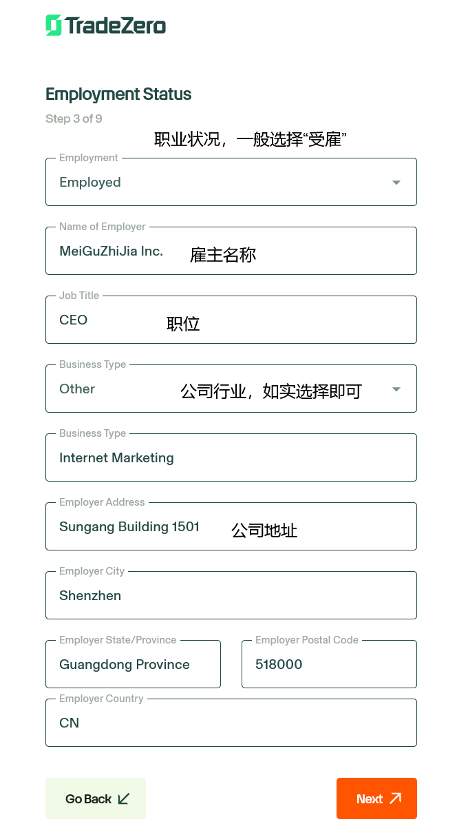 TradeZero Register Step 6 | 美股之家 - 港股美股开户投资百科全书 支持国人开户的美股券商TradeZero开户指南+开户优惠活动-图片6