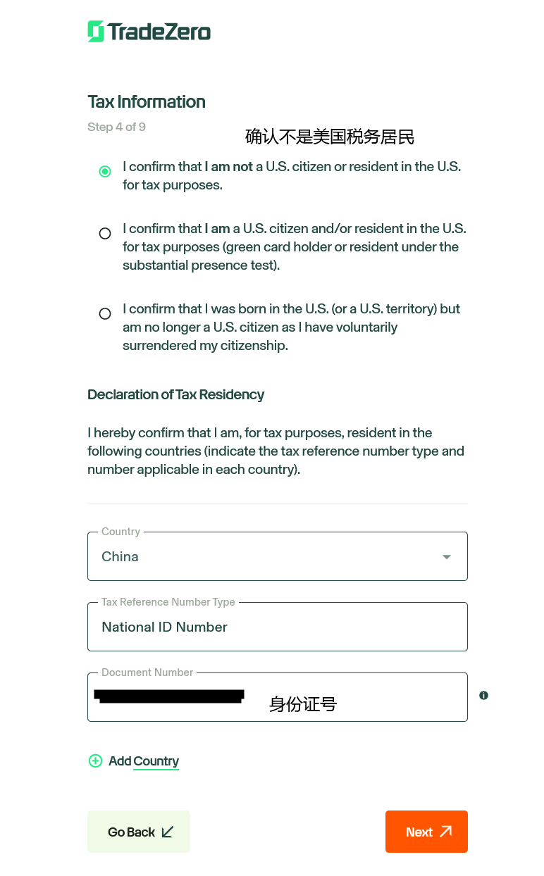 TradeZero Register Step 7 | 美股之家 - 港股美股开户投资百科全书 支持国人开户的美股券商TradeZero开户指南+开户优惠活动-图片7
