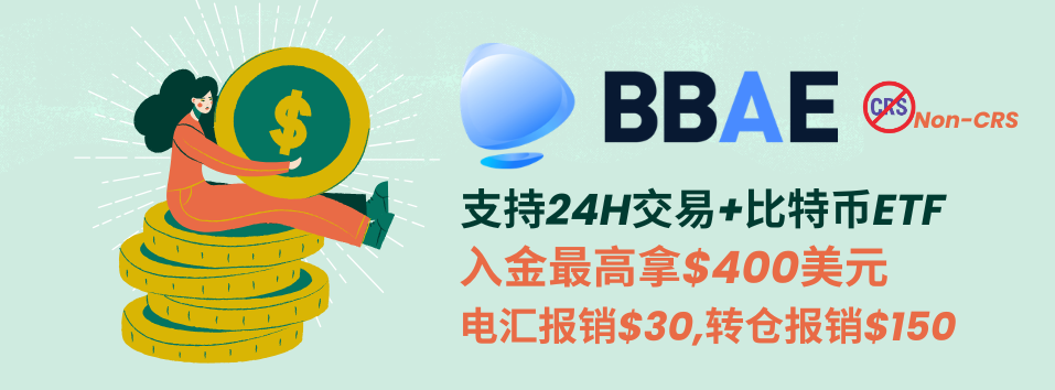 必贝证券可开户：支持24h交易+支持加密ETF+高额奖励