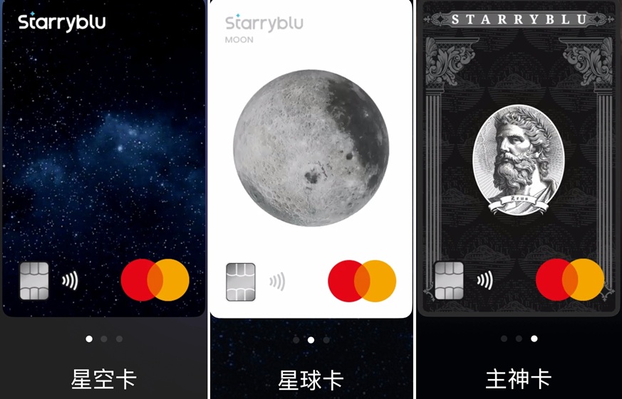 Sarryblu Cards | 美股之家 - 港股美股开户投资百科全书 护照在线开OCBC账户:StarryBlu实测,打通港美股入金与支付宝/微信提现全流程-图片14