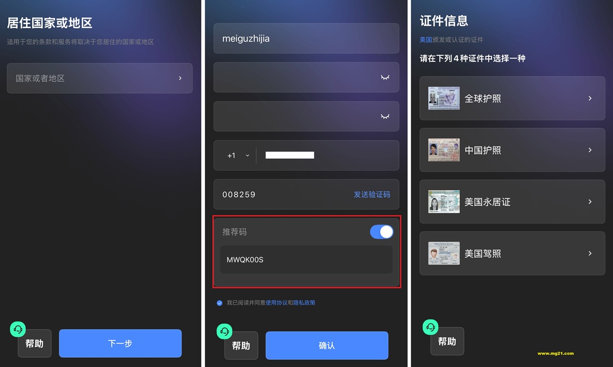 Screenshot | 美股之家 - 港股美股开户投资百科全书 护照在线开OCBC账户:StarryBlu实测,打通港美股入金与支付宝/微信提现全流程-图片3