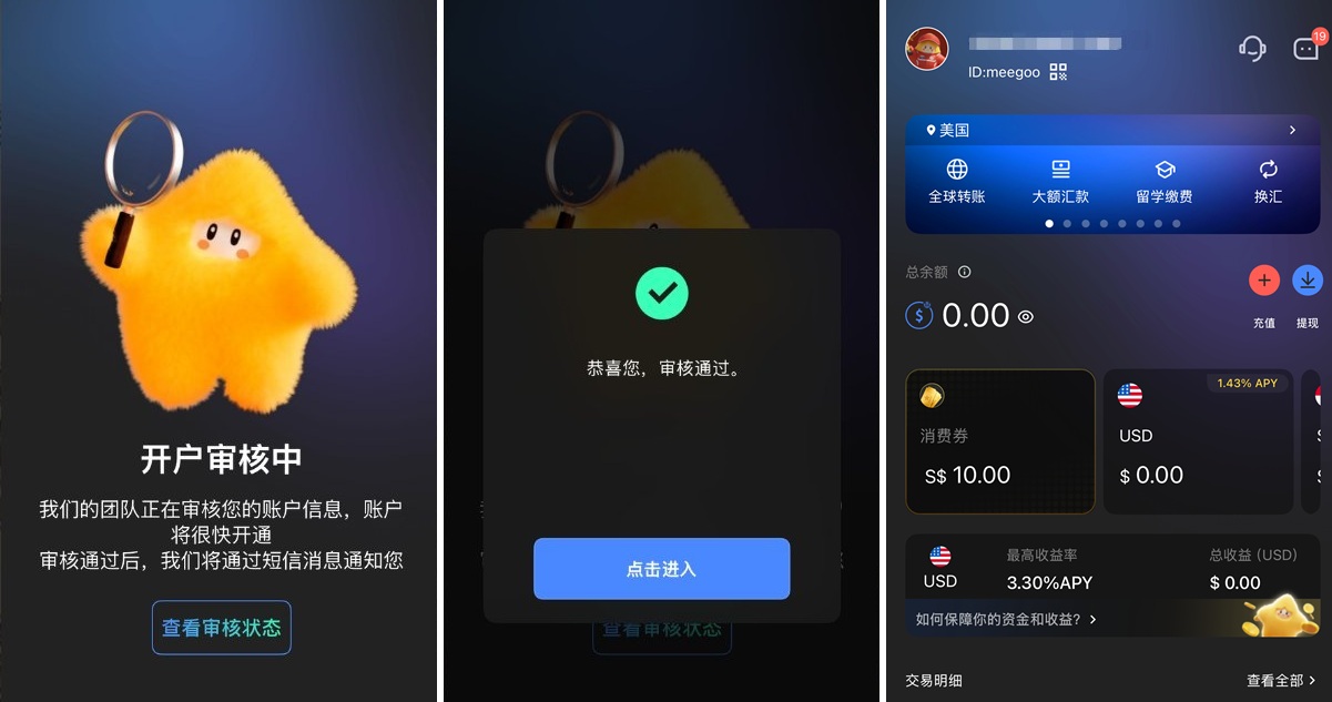Sarryblu Step 4 | 美股之家 - 港股美股开户投资百科全书 护照在线开OCBC账户:StarryBlu实测,打通港美股入金与支付宝/微信提现全流程-图片5