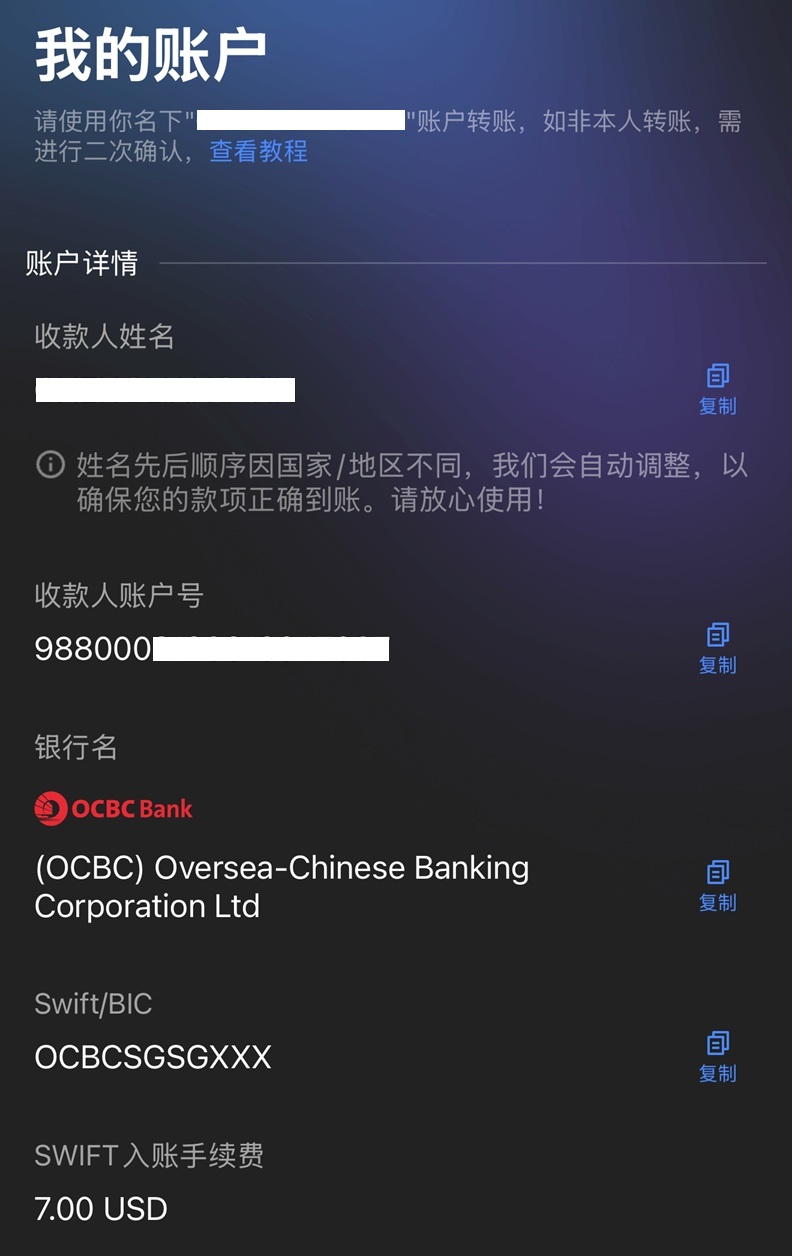 Screenshot | 美股之家 - 港股美股开户投资百科全书 护照在线开OCBC账户:StarryBlu实测,打通港美股入金与支付宝/微信提现全流程-图片6