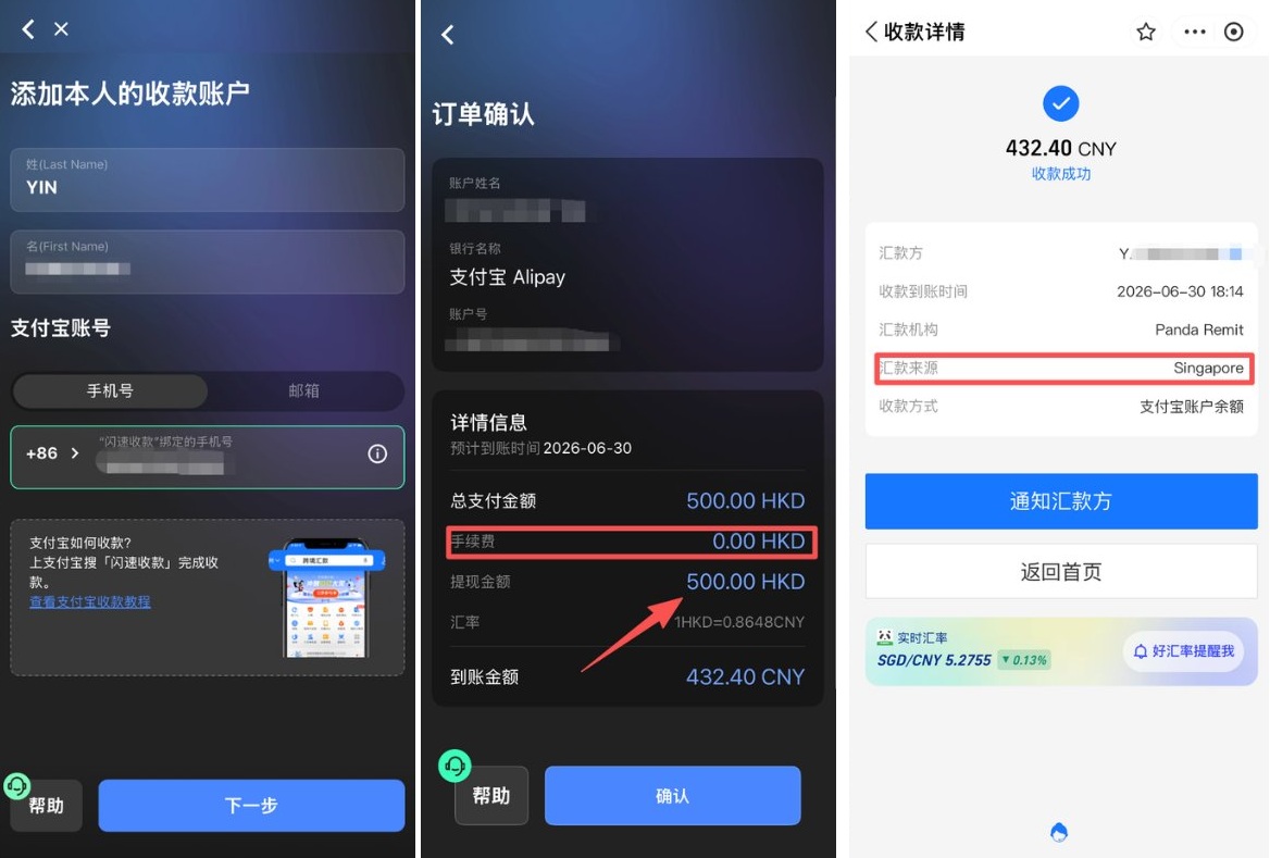 Sarryblu Step 8 | 美股之家 - 港股美股开户投资百科全书 护照在线开OCBC账户:StarryBlu实测,打通港美股入金与支付宝/微信提现全流程-图片9