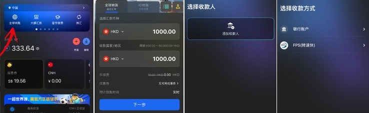 Sarryblu Step 9-1 | 美股之家 - 港股美股开户投资百科全书 护照在线开OCBC账户:StarryBlu实测,打通港美股入金与支付宝/微信提现全流程-图片11