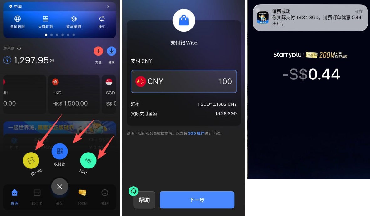Sarryblu Step 9 | 美股之家 - 港股美股开户投资百科全书 护照在线开OCBC账户:StarryBlu实测,打通港美股入金与支付宝/微信提现全流程-图片10
