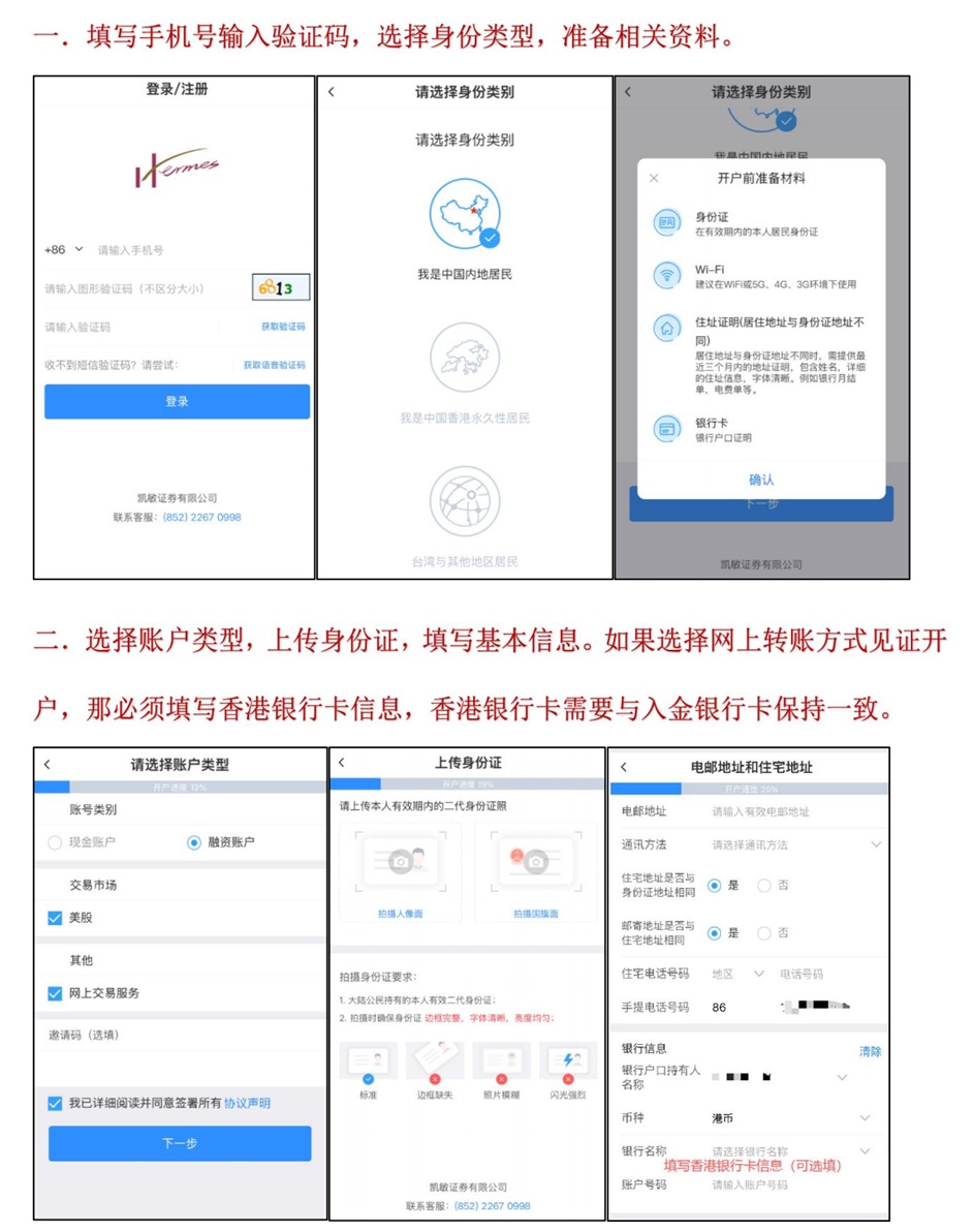 BOSCO Kaihu 1 | 美股之家 - 港股美股开户投资百科全书 宝时证券(Bosco) 9月大促:终身免佣+免平台费+免证明+2026美港股开户指南-图片5