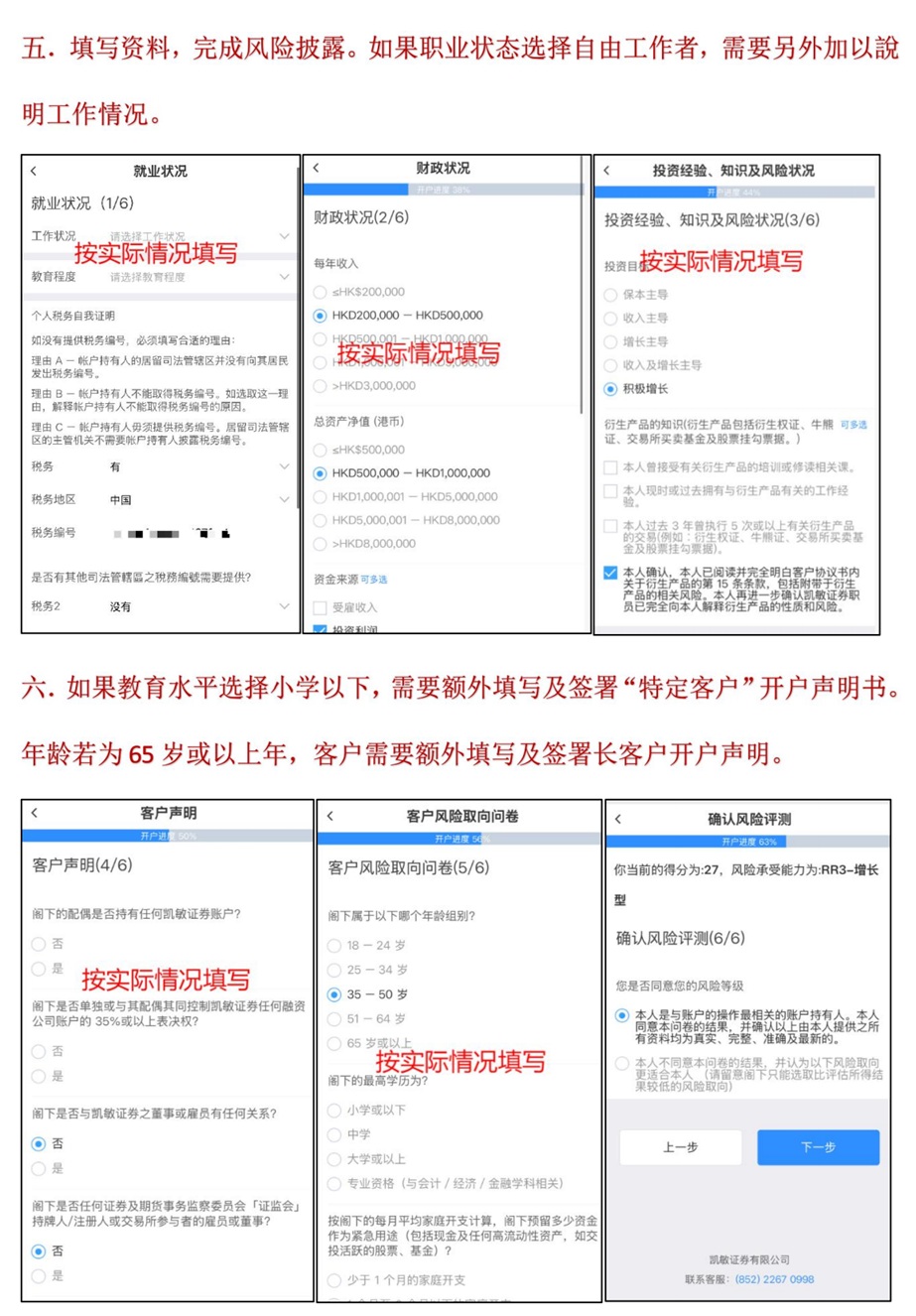 BOSCO Kaihu 3 | 美股之家 - 港股美股开户投资百科全书 宝时证券(Bosco) 9月大促:终身免佣+免平台费+免证明+2026美港股开户指南-图片6