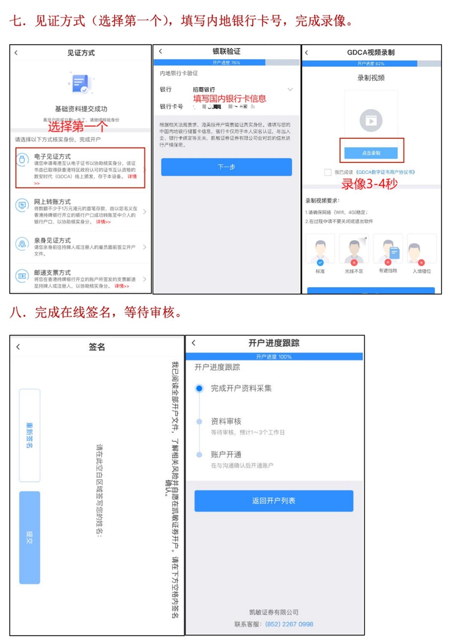 BOSCO Kaihu 4 | 美股之家 - 港股美股开户投资百科全书 宝时证券(Bosco) 9月大促:终身免佣+免平台费+免证明+2026美港股开户指南-图片7