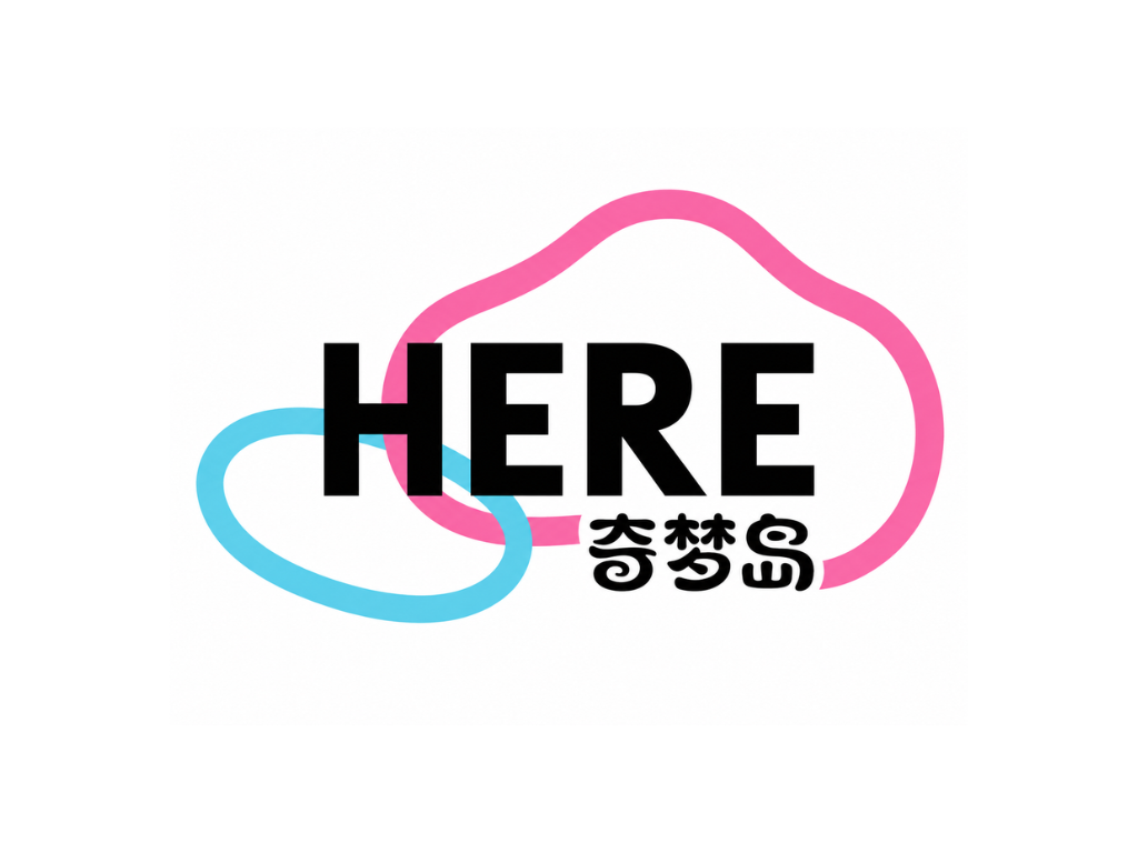 中国潮玩盲盒公司：奇梦岛集团 Here Group Limited(HERE)-图片1