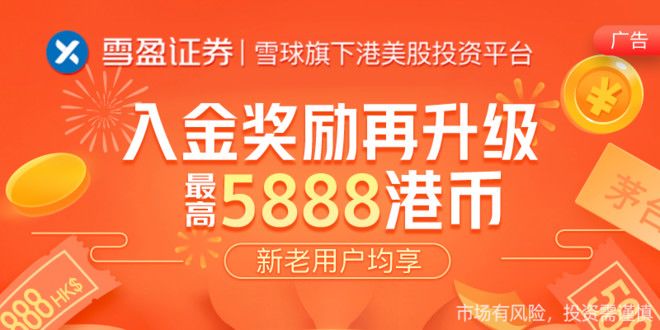 活动 | 限时！入金活动仅剩26天！